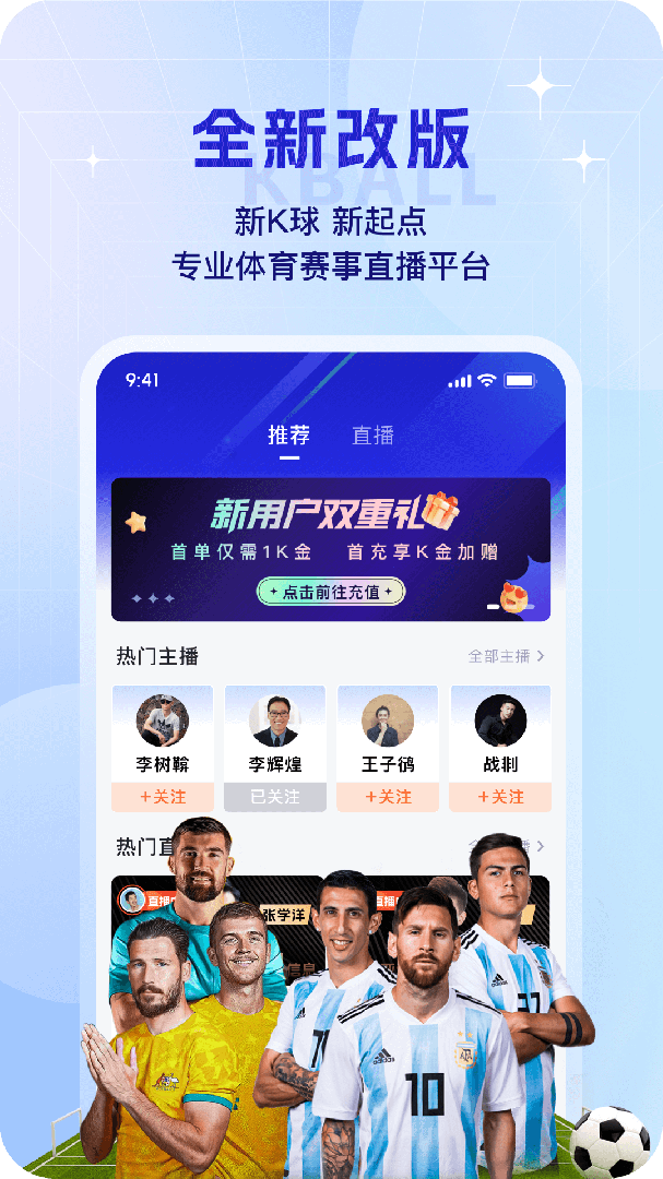 K球