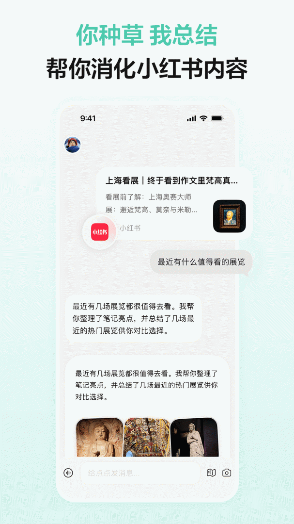 点点
