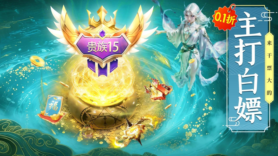 剑雨九天九游版