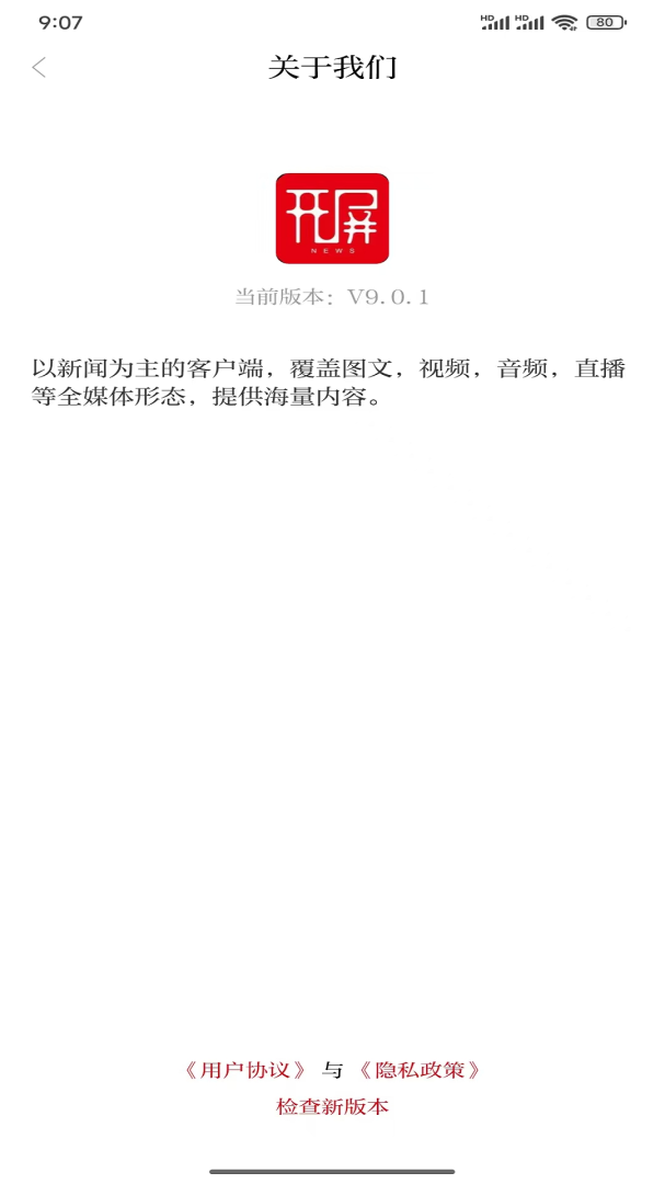 开屏新闻