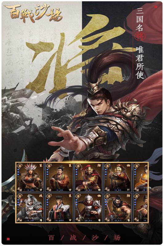 百战沙场(0.1折魂环超爆切割)