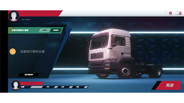 欧洲卡车模拟4无金9999