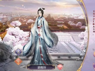 长期耐玩的古风宫廷