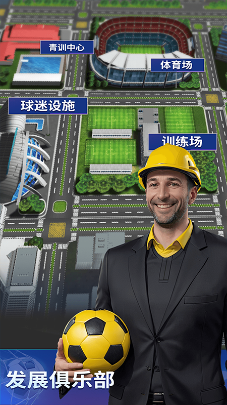 梦幻冠军足球