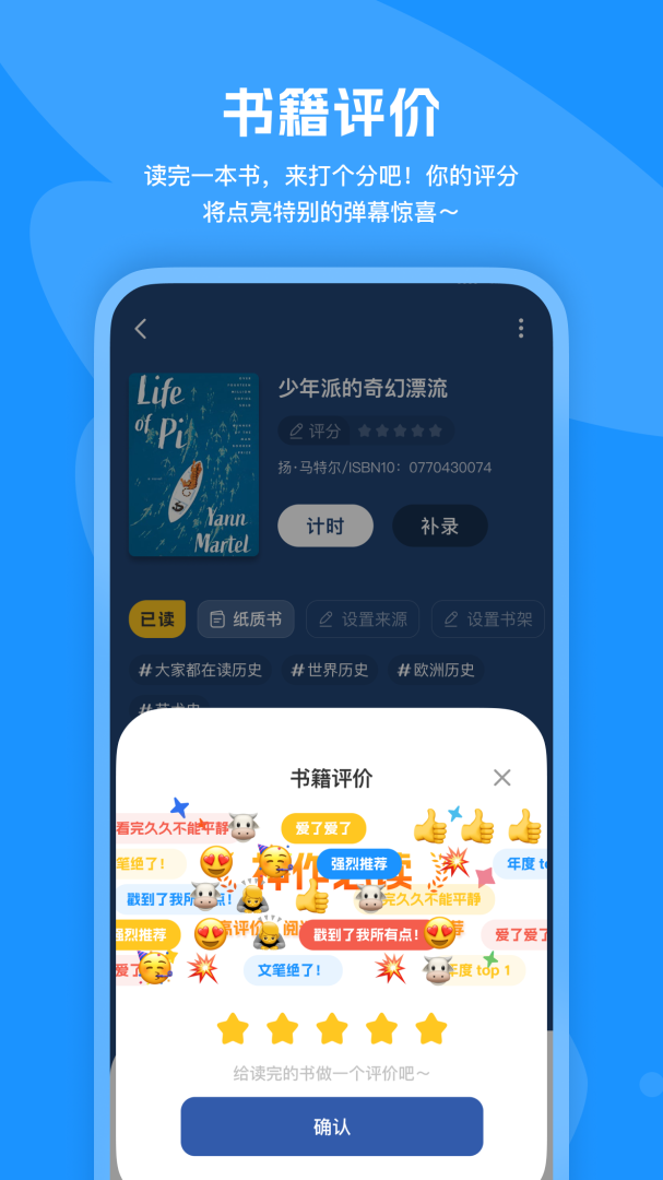 阅读记录
