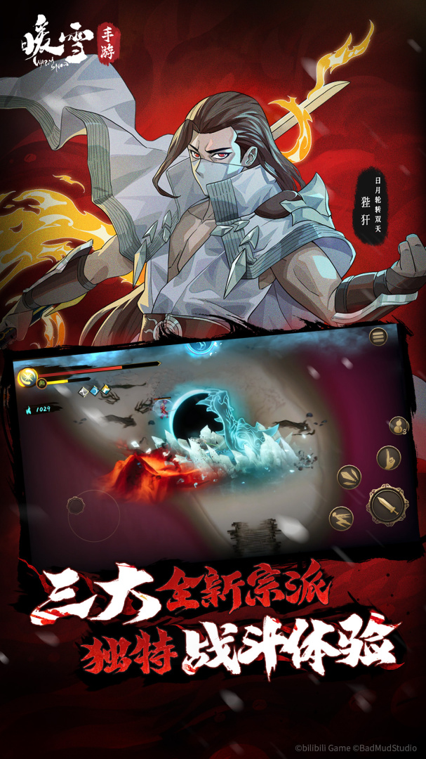 暖雪(剑与雪的黑暗传说)