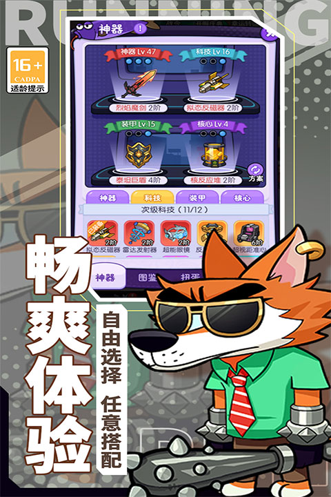 奔跑的蜗牛中文版