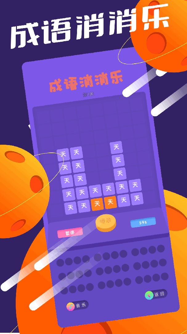 666乐园游戏盒正版