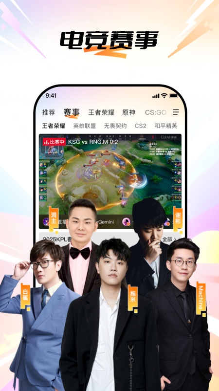 斗鱼app