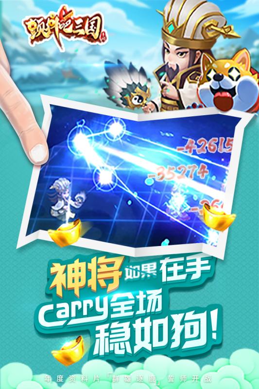 颤抖吧三国(0.1折畅爽开箱)