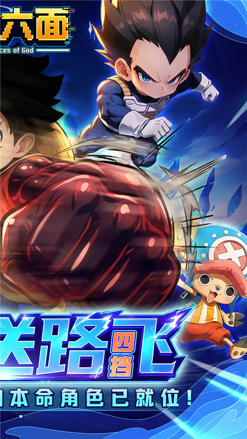 神之六面（0.1折）