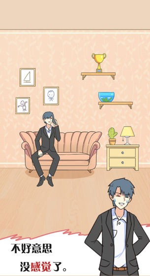 疏忽大意的妹妹桃子移植版