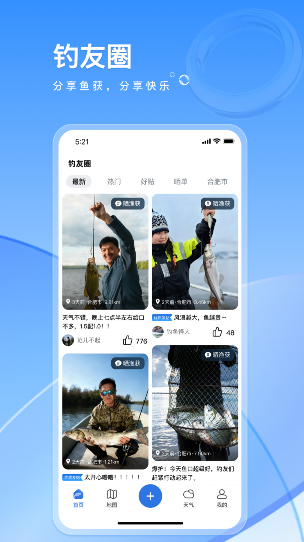 钓鱼佬