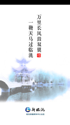 新临洮手机客户端