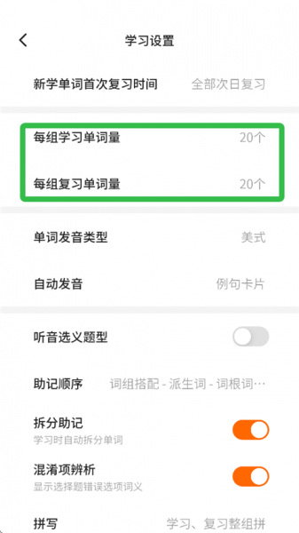 不背单词app