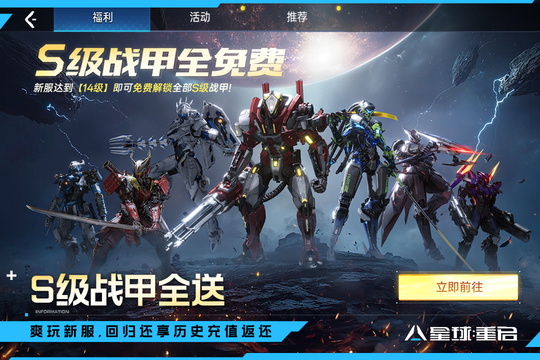 星球重启官方正版