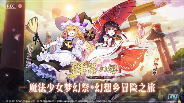 弹幕幻想内测版