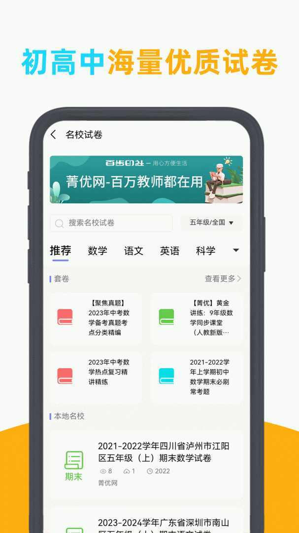 百步印社