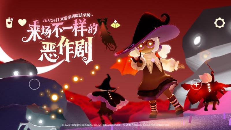 光遇官方版