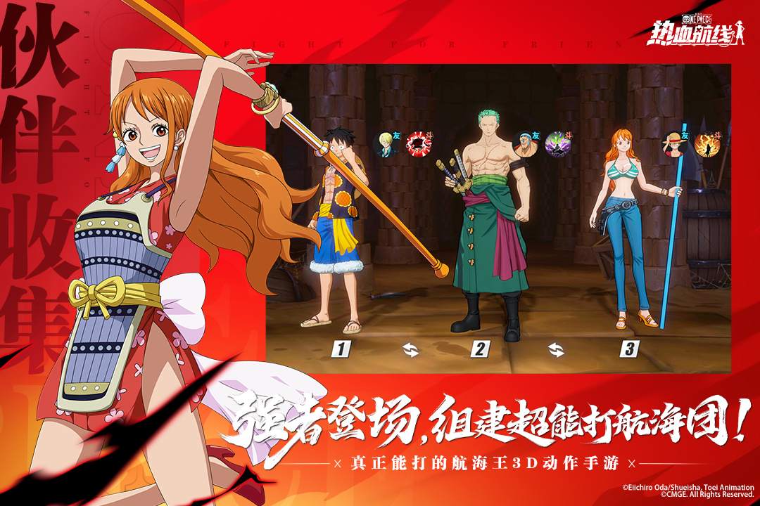 航海王热血航线华为版