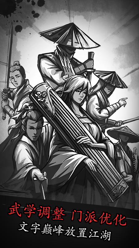 放置江湖刷元宝888888