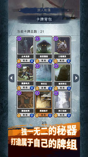 阿比斯之旅中文版