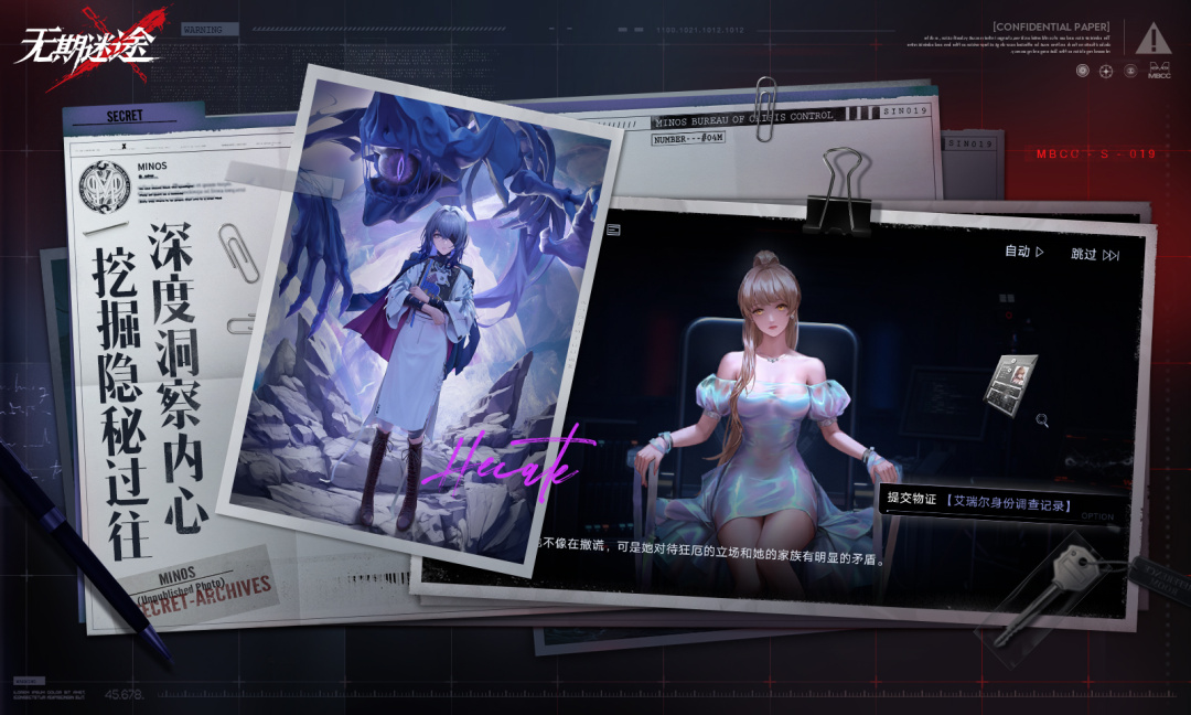 无期迷途steam版