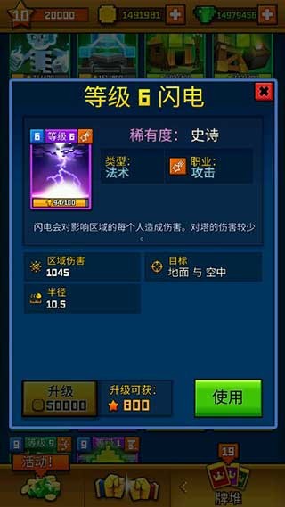 像素皇室战争中文版