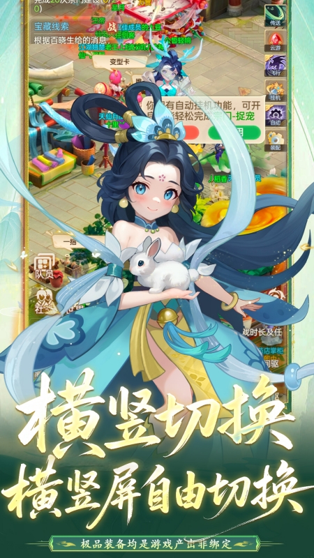 天仙月送648充值版