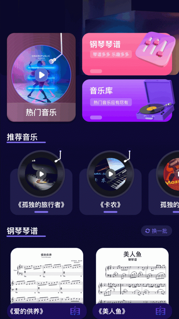 Shida弹琴助手
