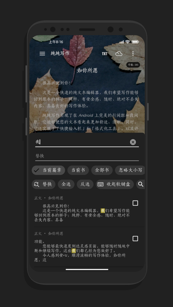 纯纯写作