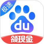 百度极速版app