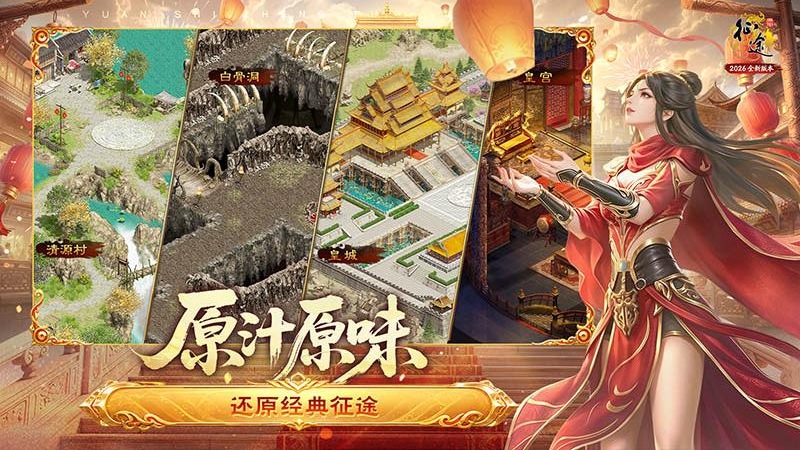 原始征途(马装星套功能)