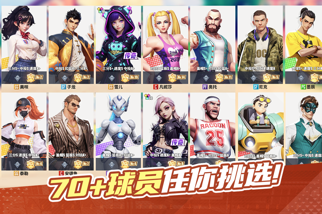 街球艺术手游官方版