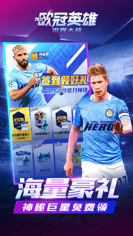 世界大战(海量豪礼)