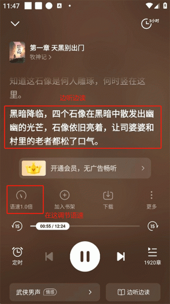 七猫免费小说app
