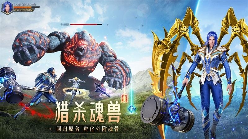 斗罗大陆魂师对决腾讯版