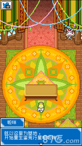 重生！蛮荒行星