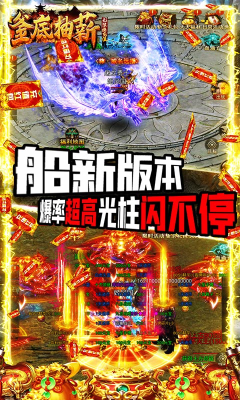 釜底抽薪九游版