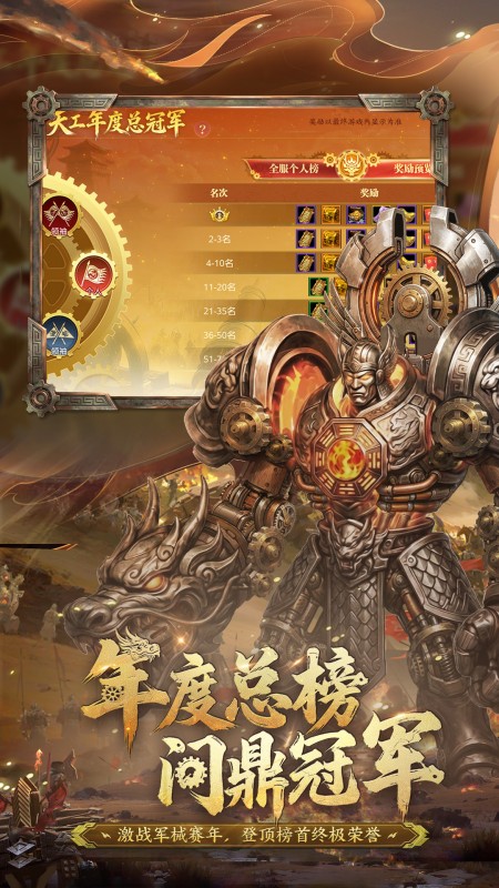 御龙在天互通版