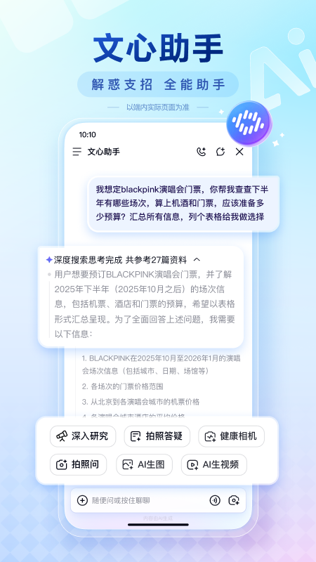 百度官方版