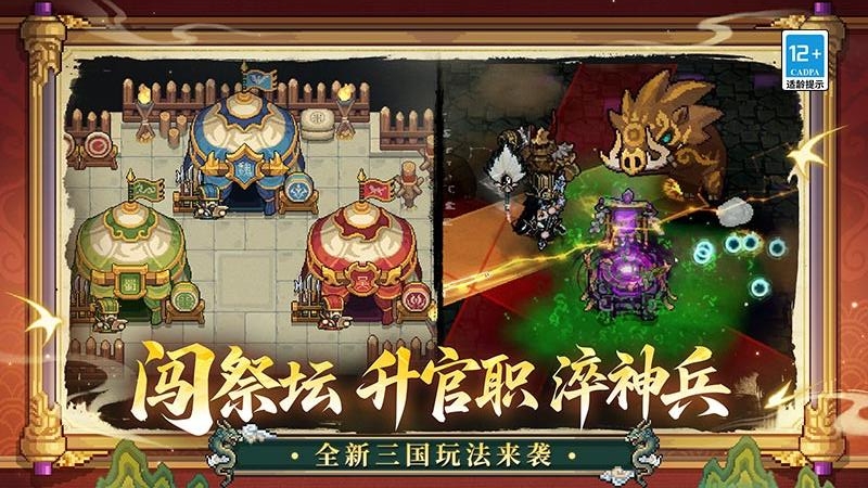 元气骑士前传