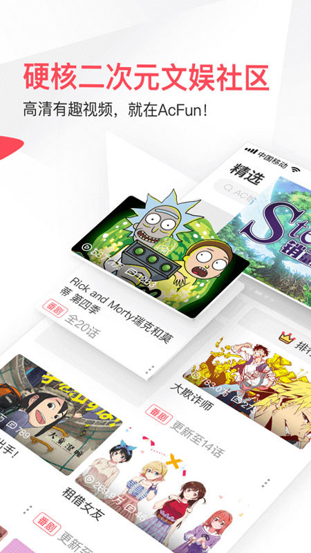 AcFun(黄化流鼻血)