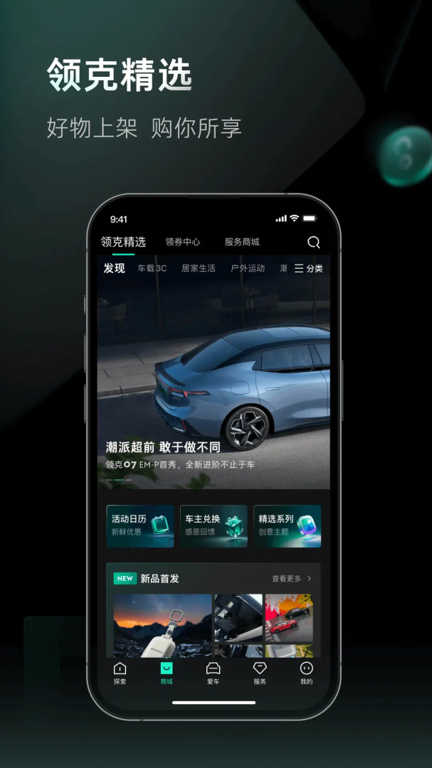 LynkCo