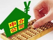 房屋中介的手机软件