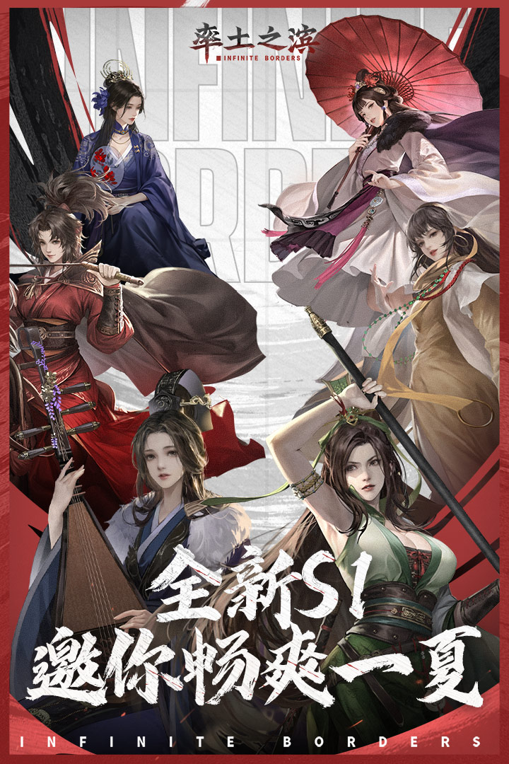 率土之滨九游版