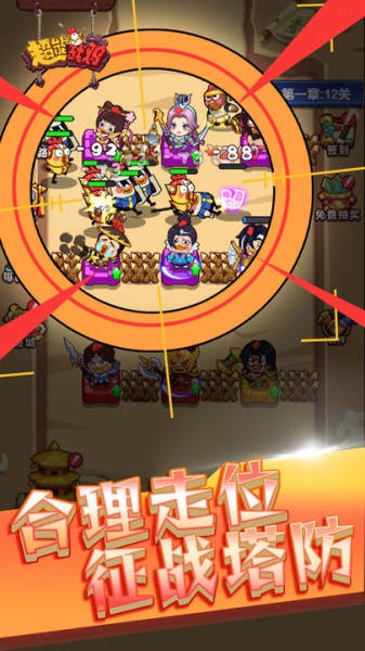 超能战鸡(内置0.1折送神将)