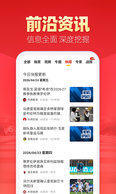 天天盈球