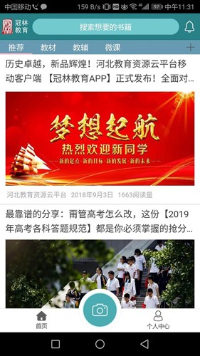 冠林教育