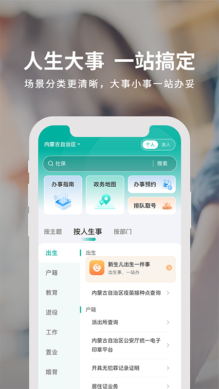内蒙古健康码
